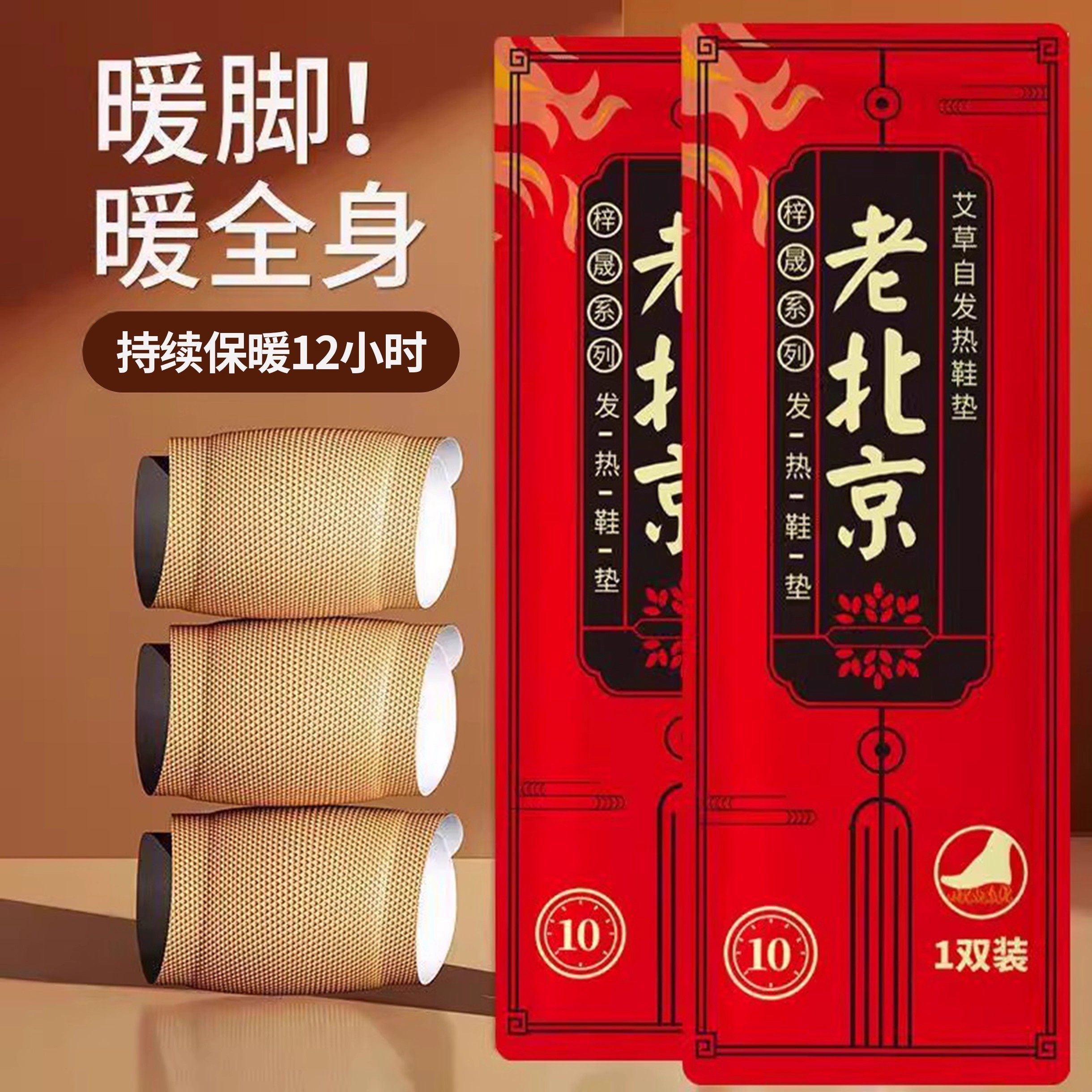 自发热鞋垫暖脚宝神器女男士冬季12小时保暖贴宝宝暖足贴脚底加热,淘宝优惠券,粉丝福利购,淘宝优惠卷