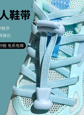 懒人免系弹力鞋带固定器