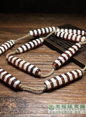 古玩杂项尼泊尔配珠西亚镶蚀长管线珠 老镶蚀线珠 棱珠长管珠串