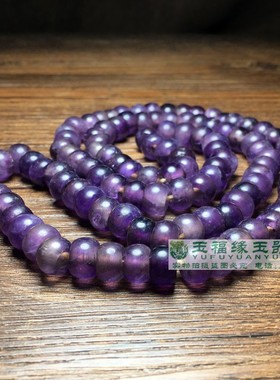 古玩明清手工大孔天然老紫水晶珠算盘珠古珠念珠项链108颗手串珠