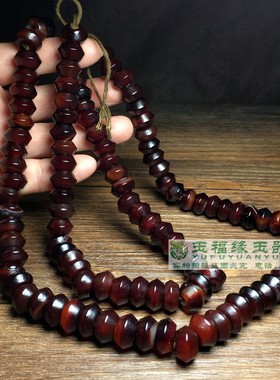 古玩包浆橘皮纹大孔酒红老玛瑙飞蝶珠陀螺珠项链散珠串108配珠