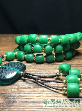 古玩古法老琉璃青蛙皮佛珠项链