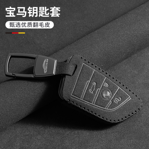 适用宝马汽车钥匙套1234系x1x2x3x4x5x6刀锋i3ix3钥匙双色长手绳 - 图2