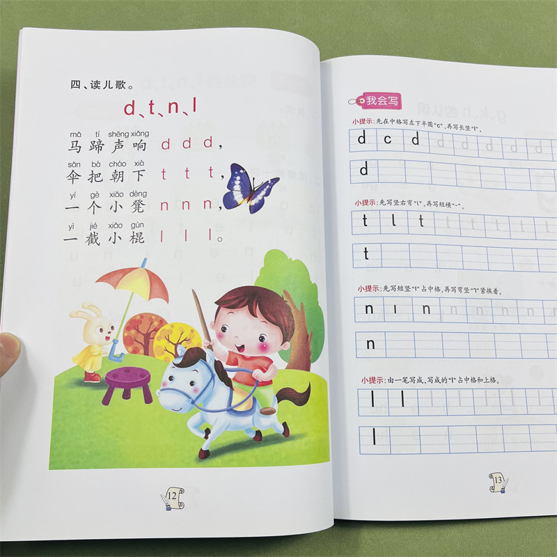 童心童语幼小衔接拼音1+2名校培优课程教材小小丫童心童语系列学前描红幼儿园启蒙训练幼儿园大班拼音一日一练整合衔接学前班练习