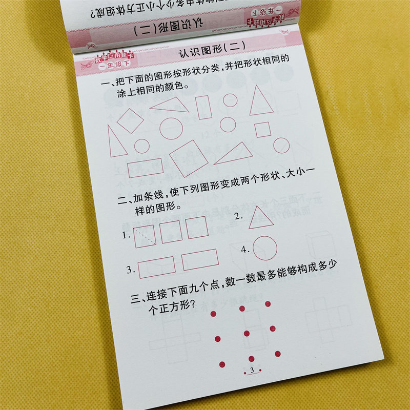 一年级下册数学口算+应用题专项强化训练人教版课本同步练习册20/50/100以内混合加减法1年级每天100道同步思维专项训练数学口心算