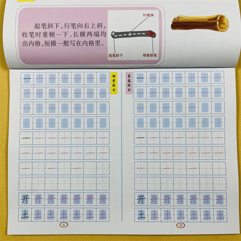 儿童书法启蒙课简单笔画笔顺描红本双重格规范书写幼儿园小中大班基础汉字一笔一划练字帖3-6岁初学者汉字描红练习册书法练写教材
