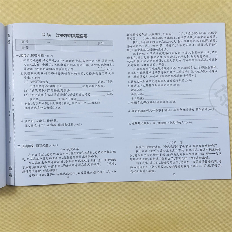 全2本五年级上册语文数学过关冲刺人教版小学同步训练单元巩固提高期中期末真题模拟密卷冲刺训练本口算应用题卡带参考答案