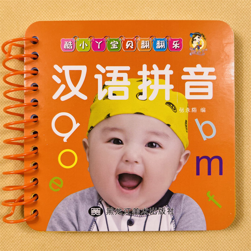 看图拼音卡声母韵母卡宝宝早教认字母卡片儿童学写汉语拼音识字认字卡拼音翻翻书幼儿园学前学拼音卡片认音标教材小学生一年级教具