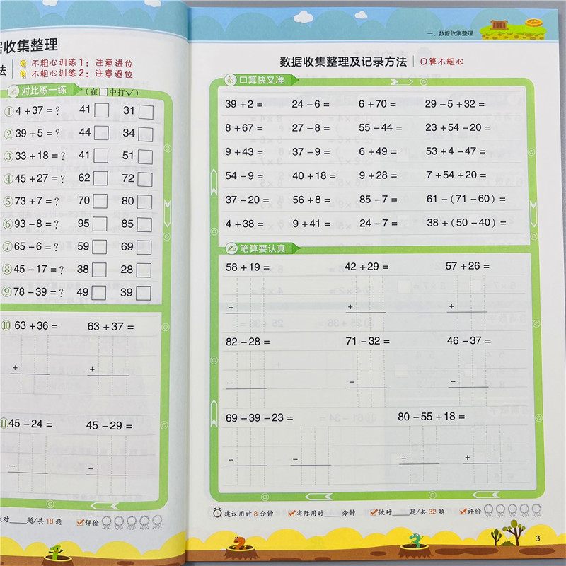 新版口算不粗心小学二年级下册数学口算竖式脱式口算专项练习通用版2年级下册数学口算笔算天天练表内乘法除法万以内数的认识