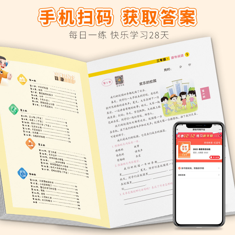 老师推荐小学三3年级寒假专项训练书语文数学看图写话课外阅读练字帖口算题应用题每日一练预习复习小学生3年级寒假作业衔接练习册