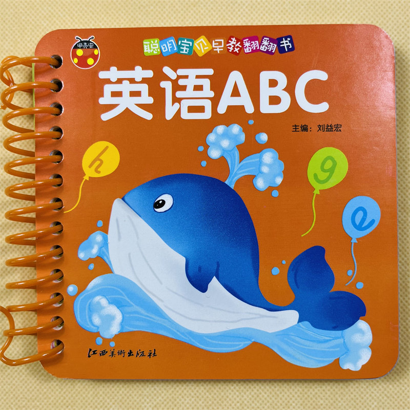 宝宝撕不烂幼儿英语启蒙卡片儿童认英文字母识字卡 英文26个字母大小写撕不烂英语单词卡片 宝宝早教认知简单零基础婴儿英语教具卡
