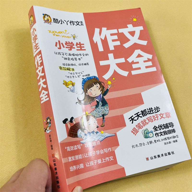 全套3册小学生六年级600限字作文大全7-9-10岁儿童作文书三四五六年级大全6年级语文辅导阅读写作日记起步好词好句段满分优秀范文