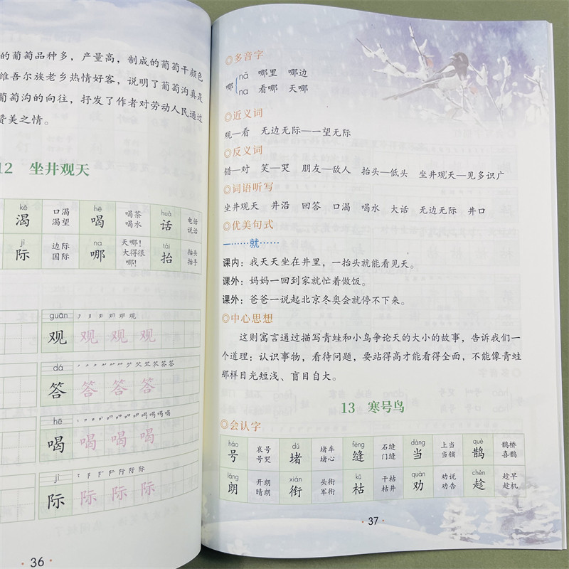 预备二年级语文数学暑假衔接语文数学一1升2二课前预习知识点梳理课文生字笔画笔顺组词生字练字帖多音字近反义词看图写话范文阅读