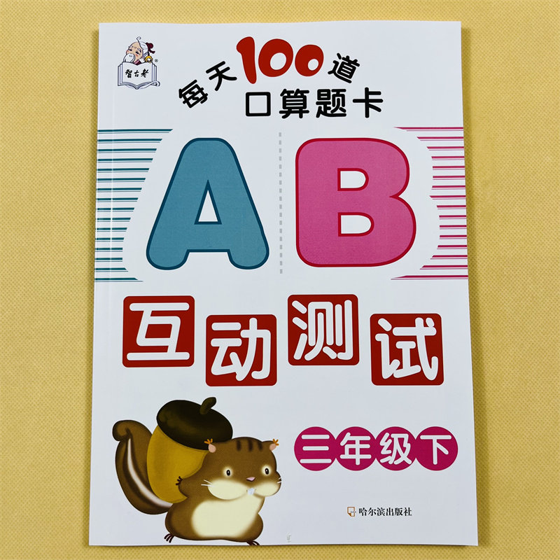 数学口算题卡三年级上下册上人教版同步习题 加减乘除法时间单位换算 分数小数的计算 新版心算速算同步测试计算题3年级全套练习册
