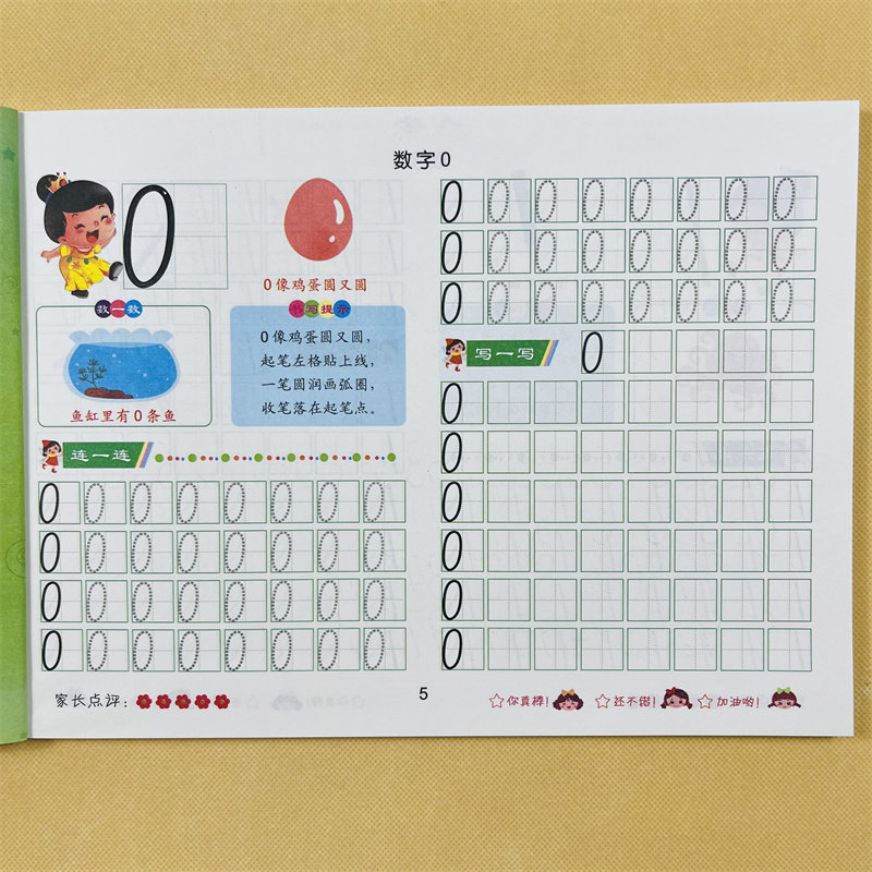 幼小衔接儿童数字描红本幼儿园小中大班数字1-100练字帖3-6岁儿童控笔训练数学零基础入门衔接一年级启蒙教材练字帖为一年级做准备