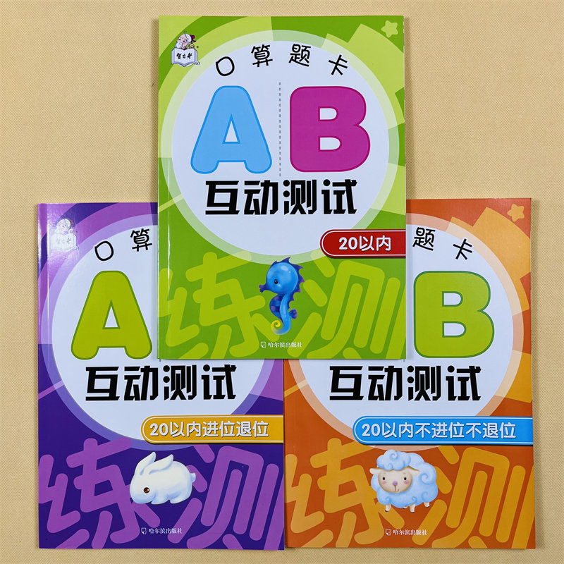 10/20/50/100以内加减法口算题卡全6本横式竖式分解组成加减混合运算练习册小学一年级算术二十以内进位退位连加连减口算心算速算