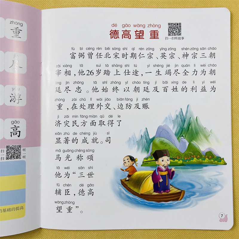 全2册成语接龙书幼儿版彩图注音版正版成语故事大全绘本儿童文学幼儿成语故事书幼儿园2-3-6岁早教启蒙一年级小学生漫画版课外书籍