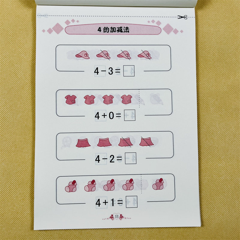 全横式5以内加减法口算题卡 3-6岁幼儿园小班中班数学练习册五以内加法减法加减混合运算 儿童学前班一年级算术书幼小衔接口算心算