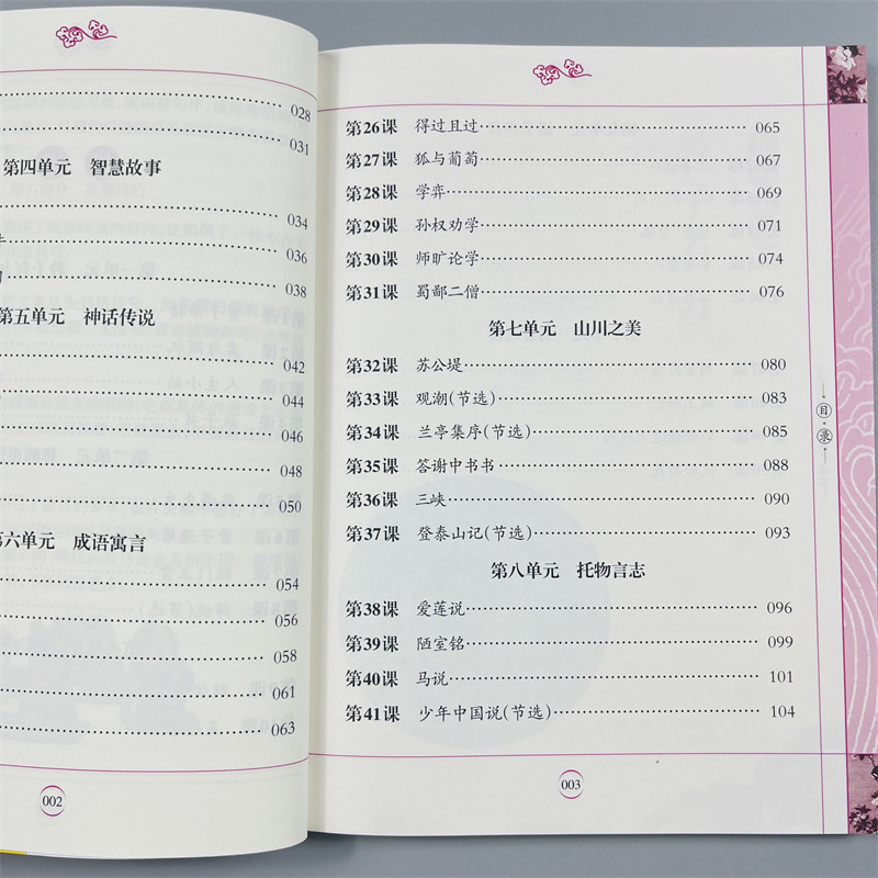 有声朗读小学生必背小古文100课提高篇注音1-6年级全彩全解文言文人教版课外书阅读与训练彩图注音版一二三四五六年级阅读理解训练