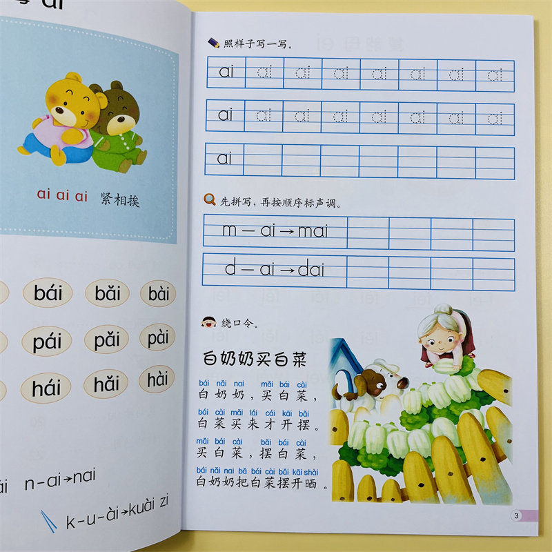 园丁鸟轻松学拼音2复韵母跟我学aoe拼音书新蒙氏幼儿启蒙拼音教材幼儿学前拼音教材幼小衔接整合拼音一日一练拼音教材一年级拼音