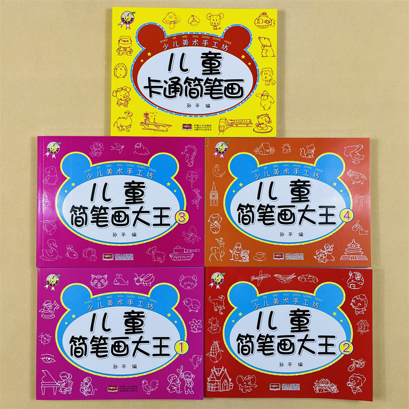 儿童剪纸书diy手工制作幼儿园3-4-5-6-7岁折纸书儿童简笔画宝宝画画手脑训练创意幼儿童折纸教材剪纸教材手工书专注力训练书益智书