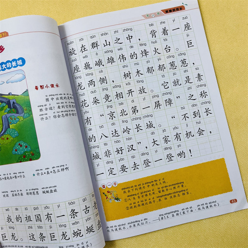 二年级上册看图说话写话训练作文看图写句子好词好句好段小学生语文看图写话课堂练习册作文起步2年级上册看图写一段话课时作业本