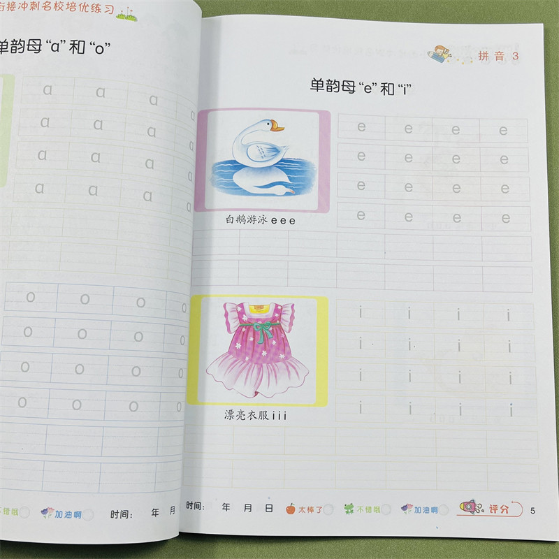 幼小衔接名校培优课程教材系列学前拼音3幼儿园启蒙幼小衔接训练习题幼儿园大班一日一练题整合衔接学前班拼音练习启蒙训练题