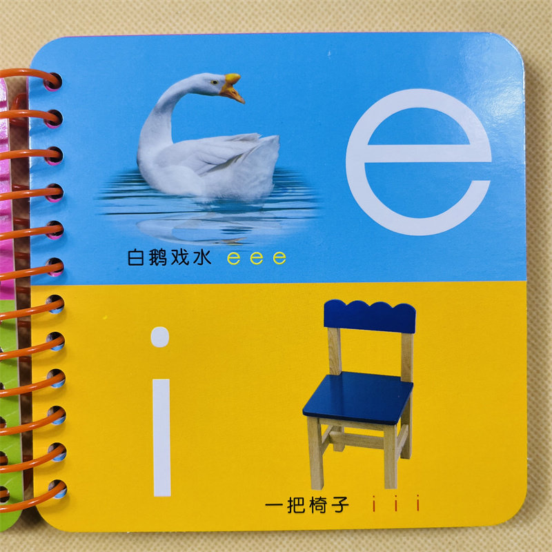 看图拼音卡声母韵母卡宝宝早教认字母卡片儿童学写汉语拼音识字认字卡拼音翻翻书幼儿园学前学拼音卡片认音标教材小学生一年级教具