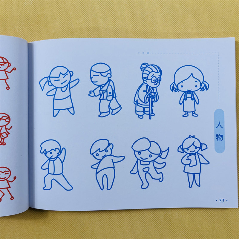 2册儿童简笔画大全绘画入门启蒙幼儿园一步一步动物人物儿童画画绘画教材手绘本各种生动活泼的动物人物形象漂亮有趣的植物风景书