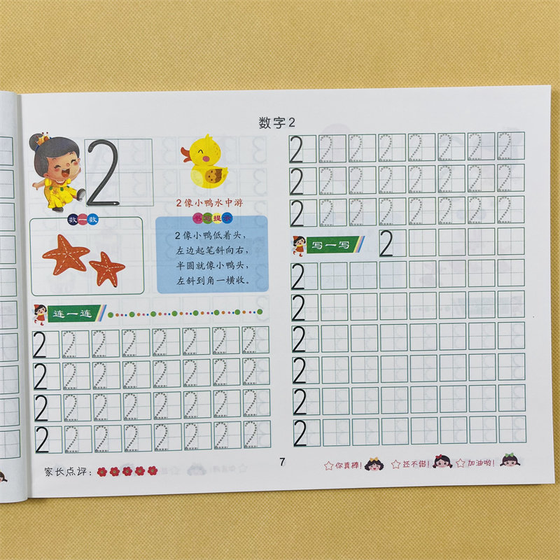 幼小衔接儿童数字描红本幼儿园小中大班数字1-100练字帖3-6岁儿童控笔训练数学零基础入门衔接一年级启蒙教材练字帖为一年级做准备