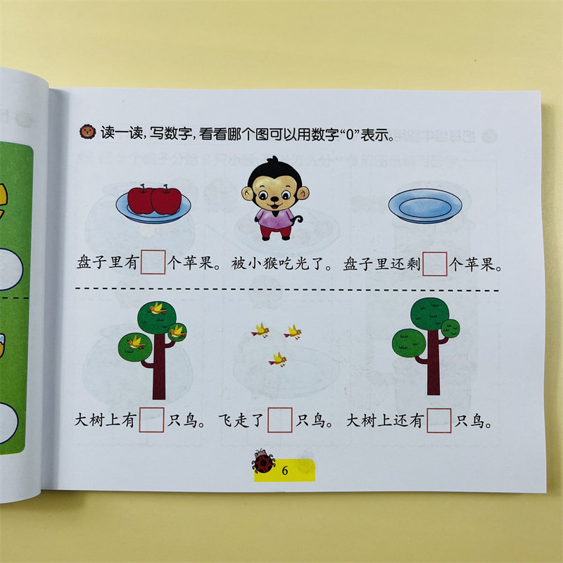 2册幼小衔接数学启蒙教材口算题10十20以内加减法天天练幼儿园中班大班练习册全套早教书籍幼儿用书凑十法借十法练习题分解与组成