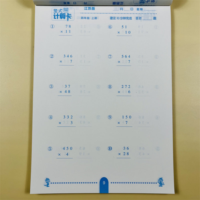 四年级上册竖式计算卡苏教版数学教材同步随堂练脱式口算天天练专项练习题计算题速算能手除法计算本应用题思维训练口算题卡练习册
