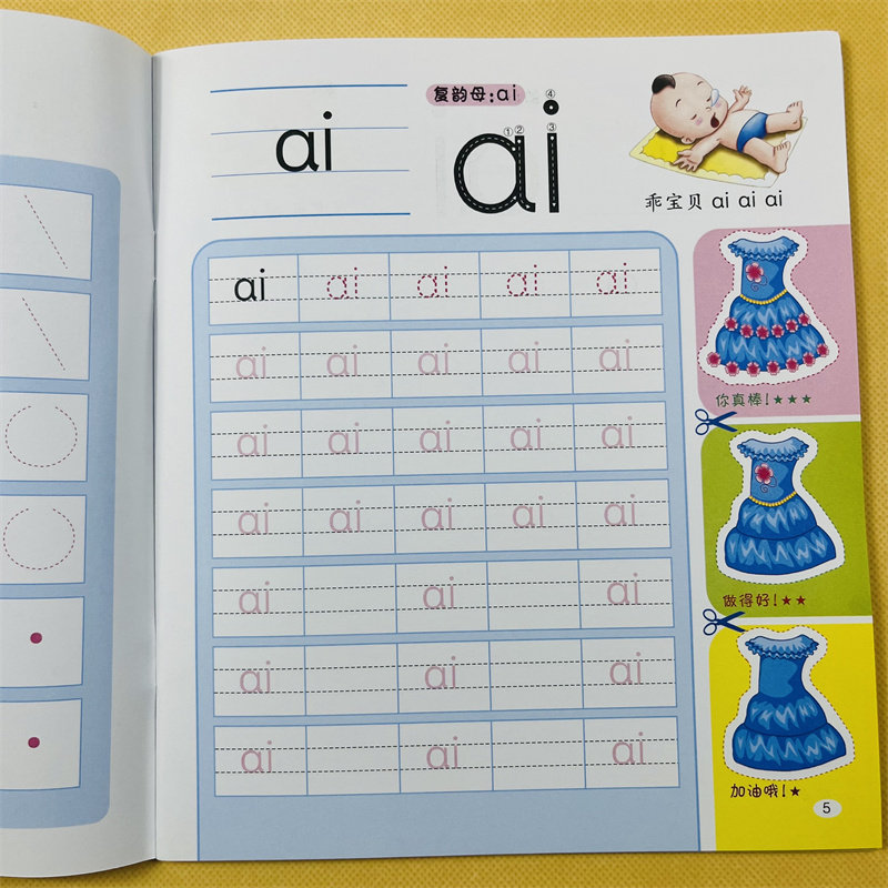 幼儿学前铅笔基础描红字帖写数字0-10-20四线三格写汉语拼音声母单复韵母整体认读描红田字格写数字带儿歌顺口溜3-6岁描红本