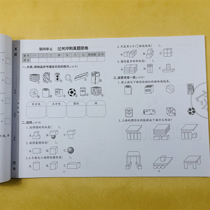 全2册一年级上册语文数学过关冲刺人教版小学同步训练单元巩固提高期中期末真题模拟密卷冲刺训练本口算应用题卡带参考答案