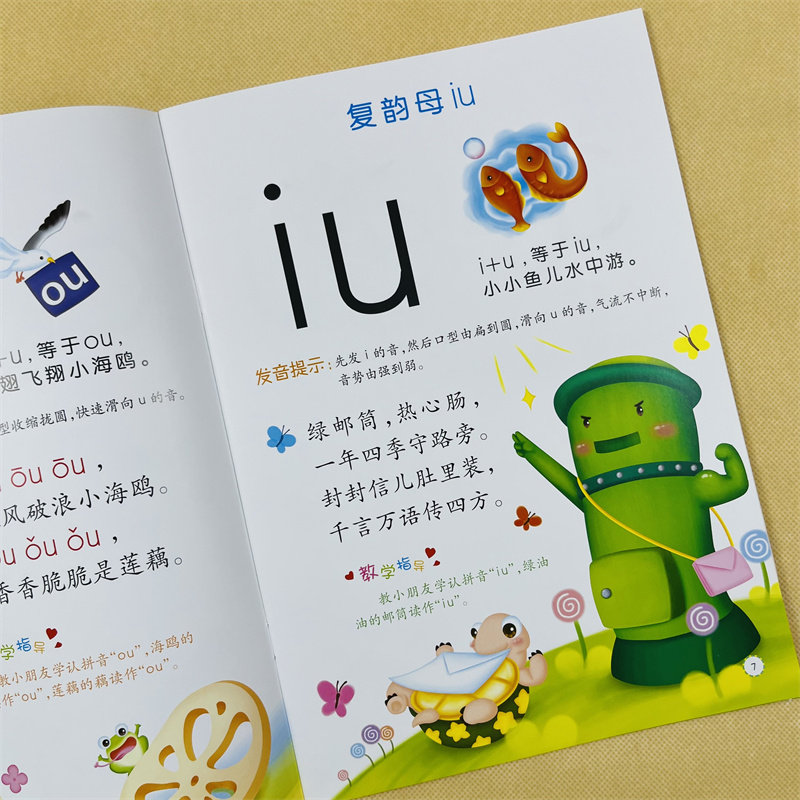 宝宝学拼音教材 aoe幼儿拼音书学前幼儿园教程用书学认识拼音字母书启蒙大图 儿童汉语拼音入门基础训练 早教儿歌歌诀发声学习小班