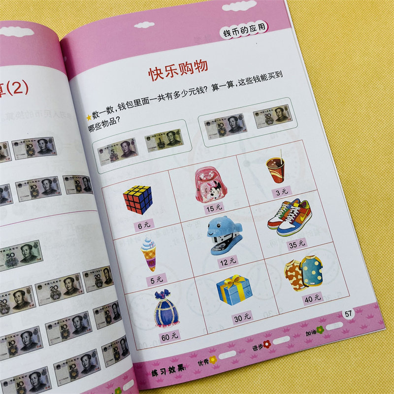 幼儿园数学书教材幼小衔接数学启蒙书0-100数字的认识逻辑思维训练比较找规律认识图形统计钱币钟表的认识10/20/100以内加减法练习