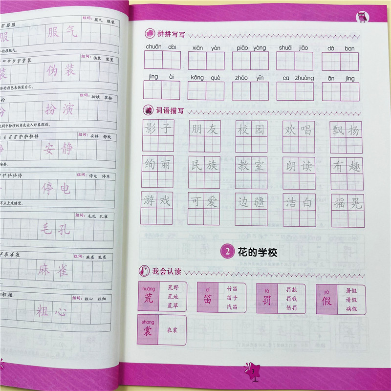 三年级全新练字帖上下册语文同步人教版小学生硬笔书法练字本笔画笔顺每日一练儿童生字写字帖练习描红专用贴3年级上下学期课课练