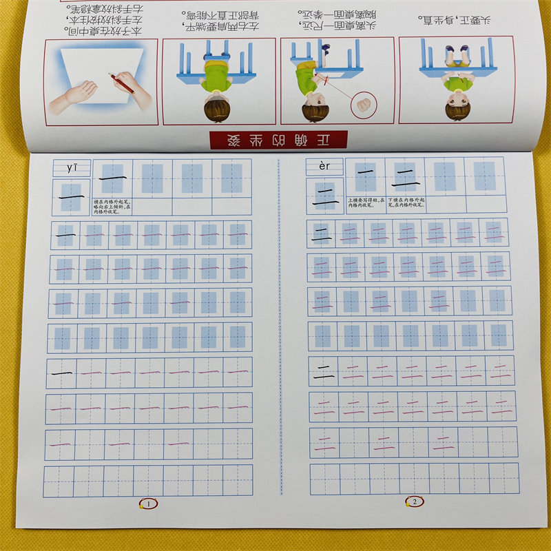 儿童书法启蒙写字课程基础汉字书法练字本幼儿园小中大班小学生写字课课练3-6岁中班大班田字格双重格写简单汉字描红写字本练字帖