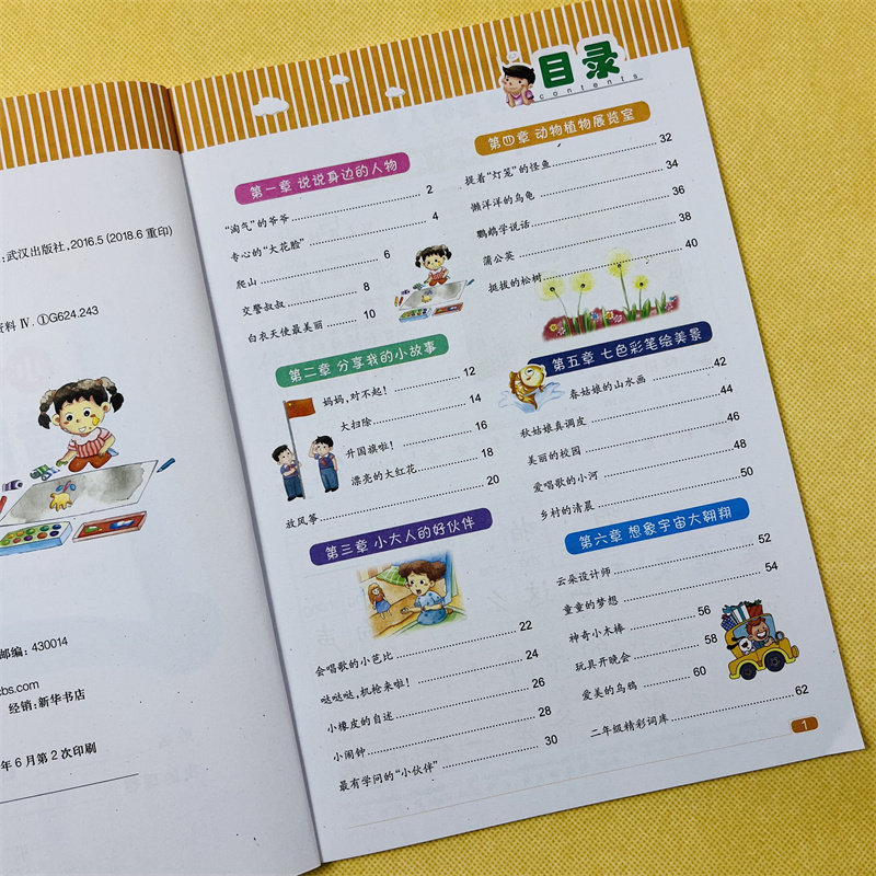二年级上册看图说话写话训练作文看图写句子好词好句好段小学生语文看图写话课堂练习册作文起步2年级上册看图写一段话课时作业本
