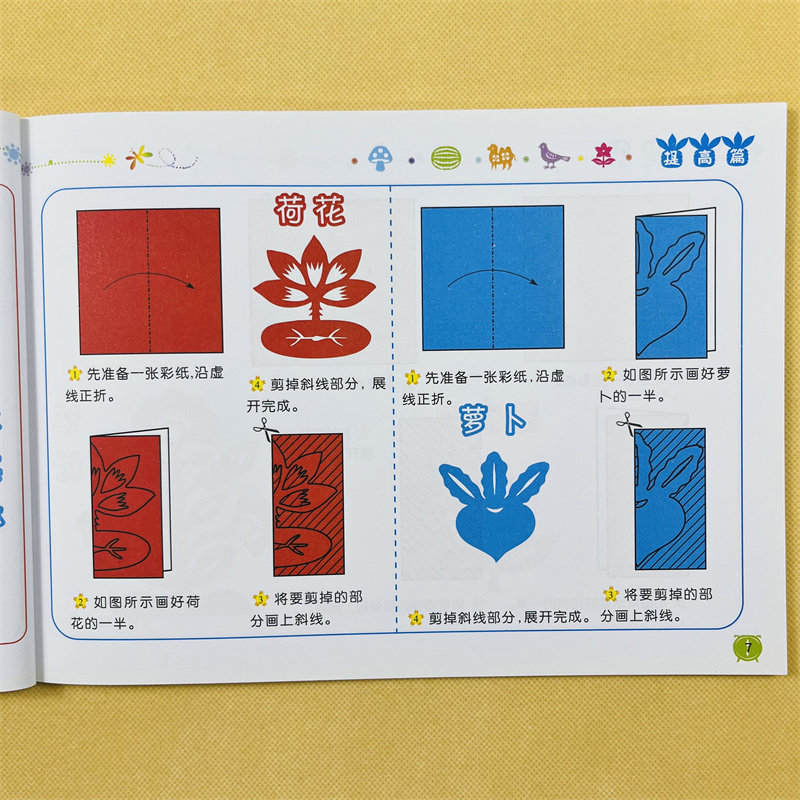 2-3-4-6岁儿童剪纸教材幼儿趣味小手工制作书早教启蒙剪纸教程 幼儿园小班中班大班益智游戏早教书教材书籍专注力逻辑思维训练书