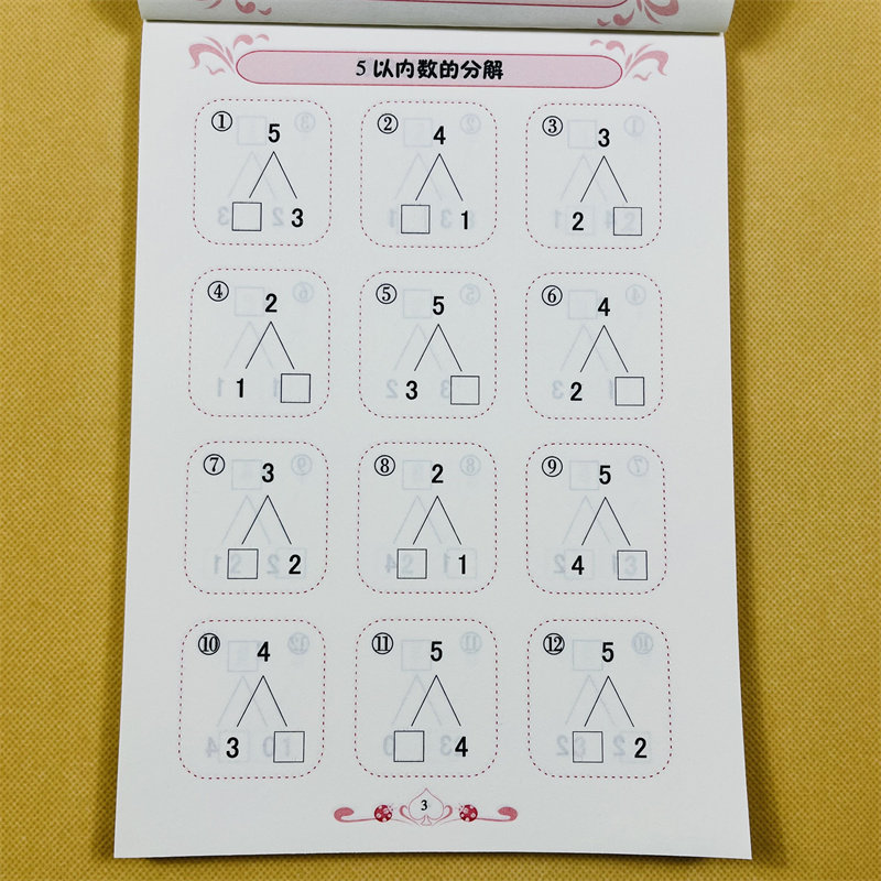 10以内加减法口算题卡幼儿园中班小中大班数学练习册3-6岁儿童学前班十以内升一年级算数数字0-10分成书学前数学加减法练习相邻数