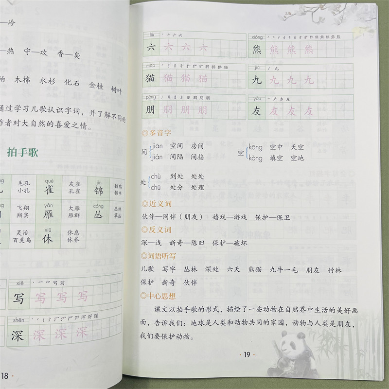 预备二年级语文数学暑假衔接语文数学一1升2二课前预习知识点梳理课文生字笔画笔顺组词生字练字帖多音字近反义词看图写话范文阅读