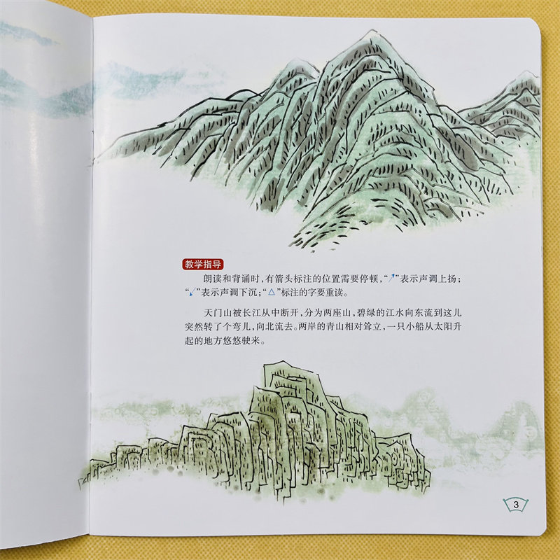学前幼儿古诗书唐诗绘本宝宝诗歌早教书启蒙七言律诗绝句朗读儿童幼小衔接国学诵读诗集大图大字图画译文一年级唐诗书婴幼儿学唐诗