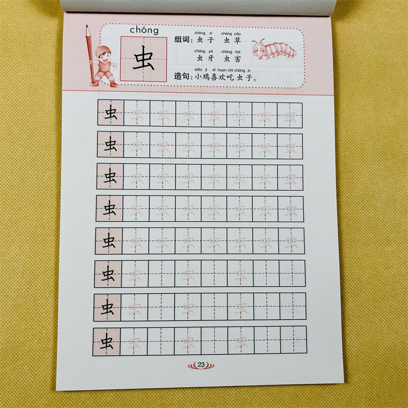 360度幼小衔接写字描红本 组词造句写字练习本幼儿园大班学前班小学一年级汉字描红字帖练字本汉字有意思3-6岁学前练字描红天天练