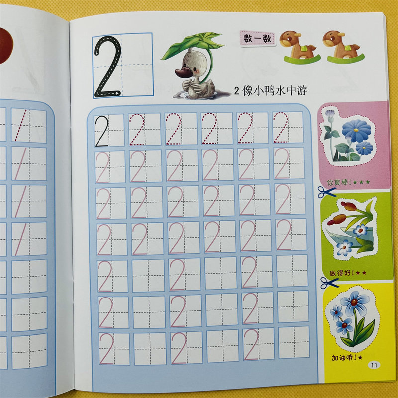 宝宝初学写数字0-10数字描红本3-6岁幼儿园小班中班大班学写字0-1到10数学字帖 儿童练字板学前铅笔描红本教材天天练认识数字书籍