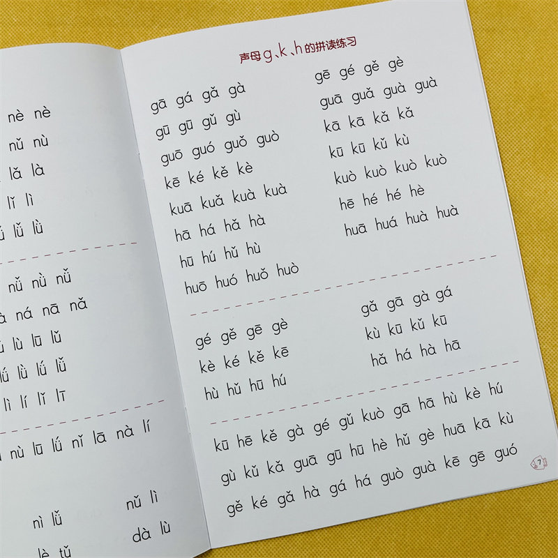 全套4本全拼音阅读无汉字拼音阅读儿童学汉语拼音幼小衔接大班拼音学习教具升小学一年级上拼音阅读训练幼儿园学前班拼音拼读练习