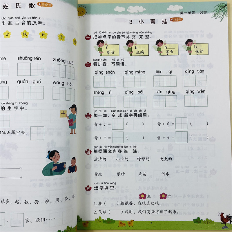 一年级下册语文专项字词句基础同步训练天天练人教版小学1下看拼音写词语生字组词句子训练看图写话训练同步练习册书乘万物星球