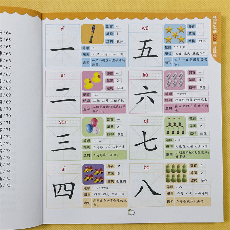 儿童学前识字大王看图识字书3-6岁幼儿园2本1200字注拼音版学前班幼小衔接认字教材语文组词造句学习早教卡宝宝幼升小学习汉字本