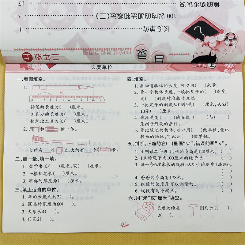 小学生二年级上册数学应用题大全人教版教材同步奥数思维强化训练应用题卡小学生2年级上册100以内加减法表内乘法口算应用题天天练