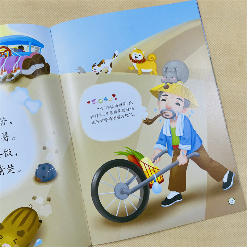 宝宝识字2 儿童阅读与识字绘本看图学古诗儿歌书籍小孩子早教书益智书本幼儿园小班幼童启蒙学习简单汉字3-4-5岁幼儿基础认字教材